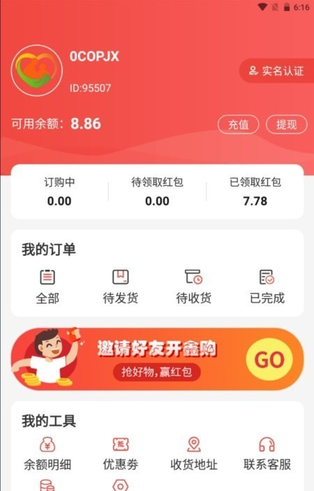 开鑫购软件截图2