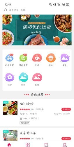 幸福敦化软件截图0