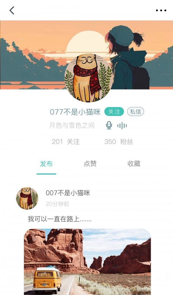 音滴软件截图2