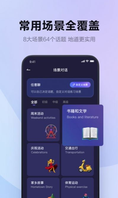 Hi Echo软件截图1