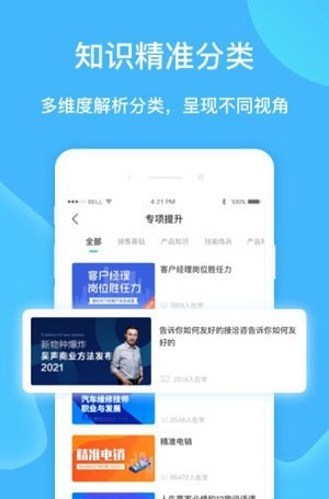 云赋能软件截图1