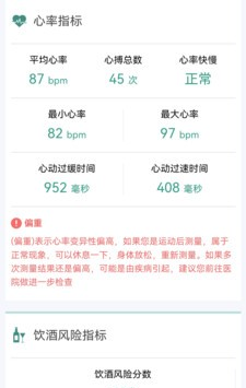 星脉ECG软件截图0