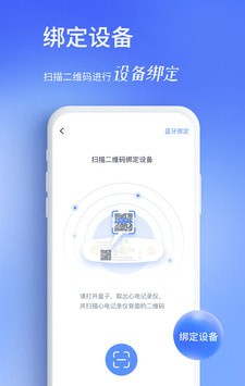 心阅心声软件截图3