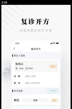 快问精简版软件截图1