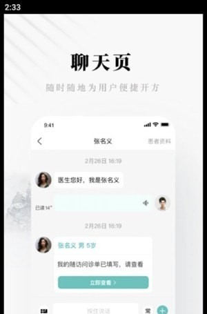 快问精简版软件截图3