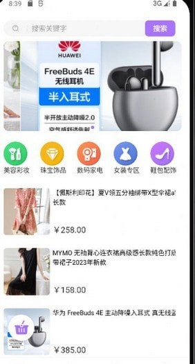 典易优选软件截图0