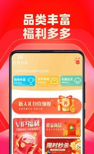 达省百优软件截图1