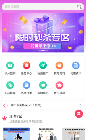 有品特惠软件截图0