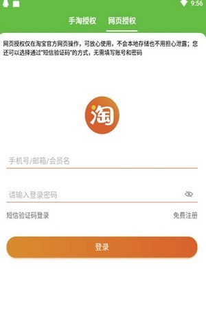 优内券软件截图0