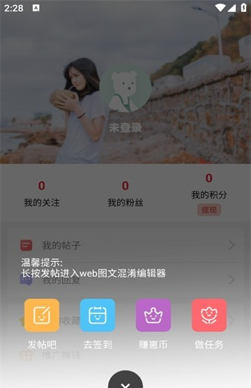 崽崽社区软件截图0