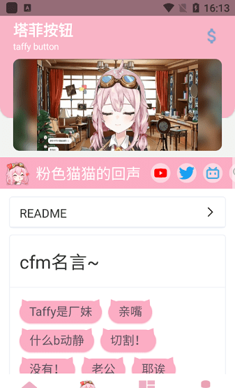 塔菲盒软件截图3