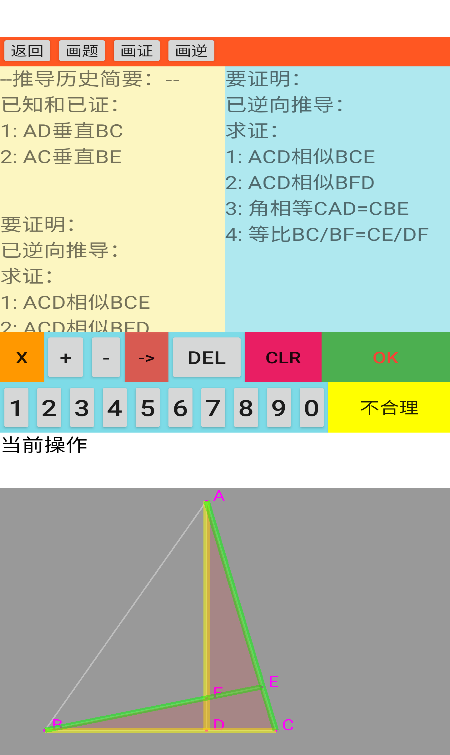 爱几何软件截图1