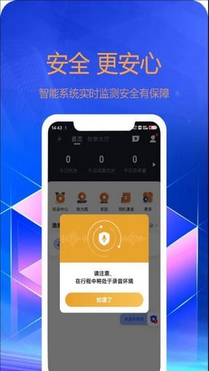 东潮出行司机端软件截图2