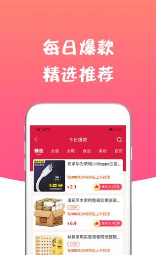 声购软件截图2