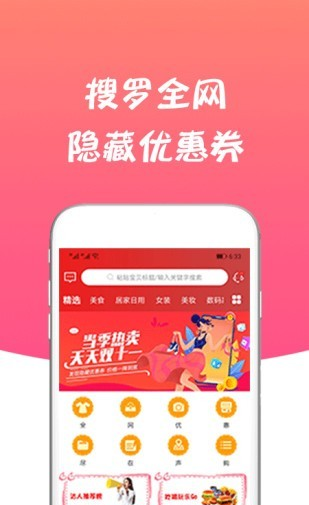 声购软件截图1