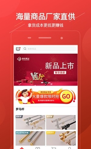 神州禹业软件截图2