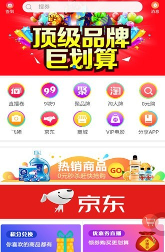 乐淘赚软件截图0