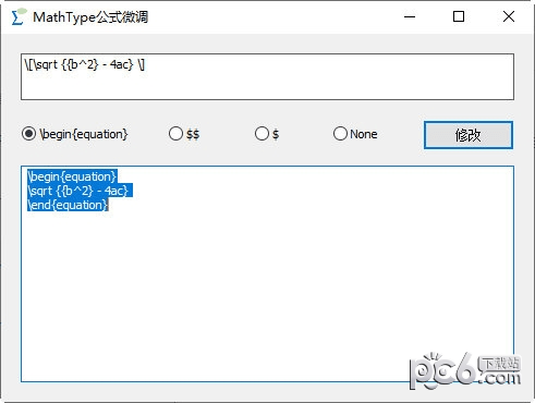 MathType公式微调软件下载