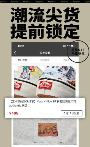 Yoho!Buy有货软件截图0