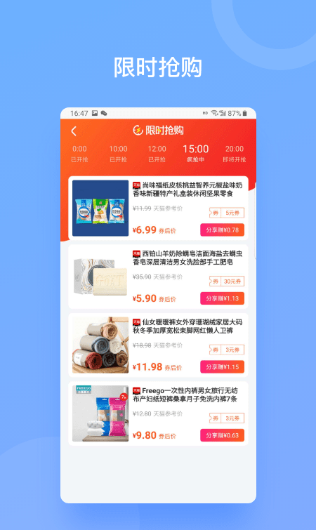 C享网软件截图2