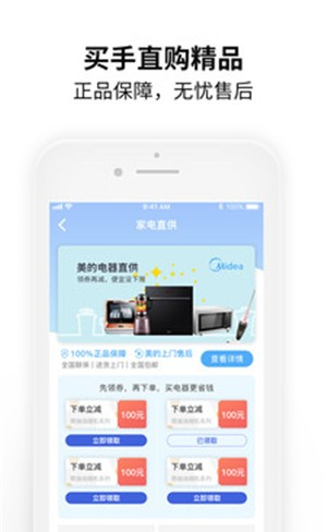 特店软件截图0