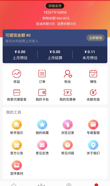 优齐省软件截图2