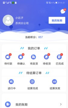 诗礼雅软件截图1