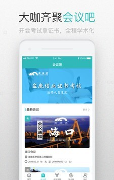 澜渟医生软件截图2