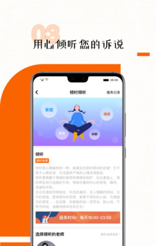 超职心理软件截图3