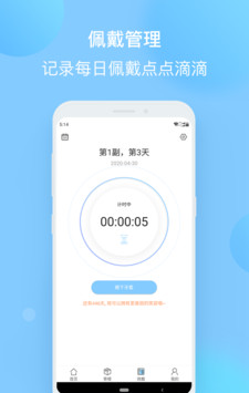 正雅小秘书软件截图1