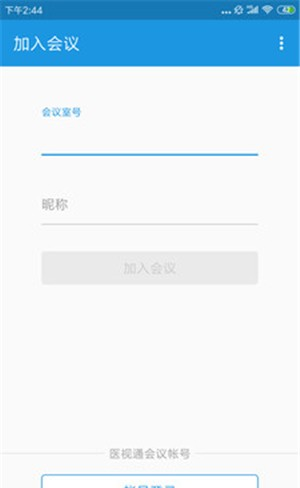 医视通软件截图1