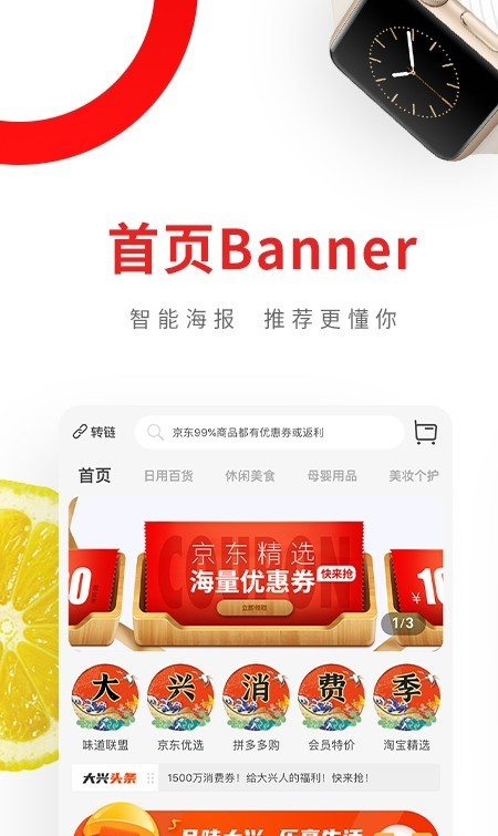 兴福购软件截图0