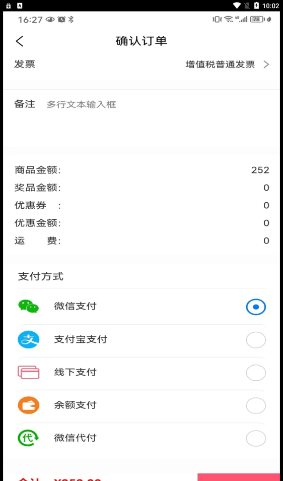 和盛堂软件截图1