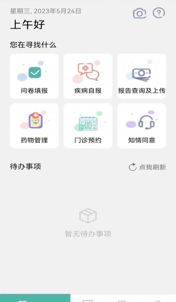 小檗碱研究软件截图1