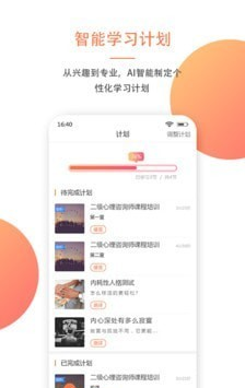 大康心理软件截图2