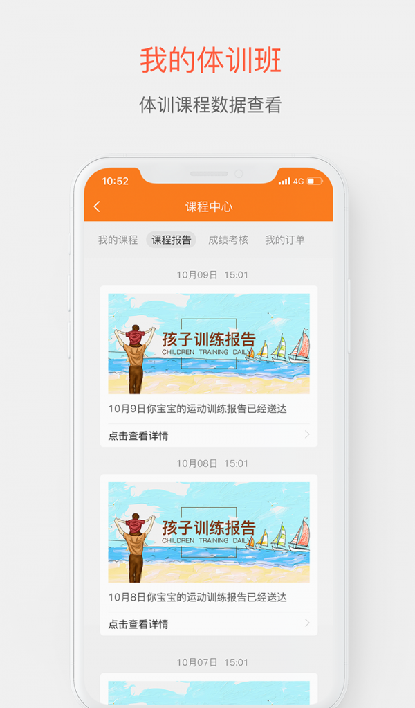 艾高高软件截图3