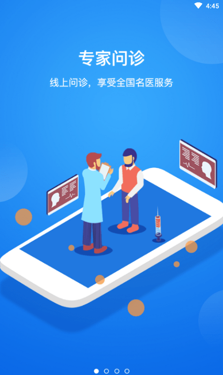 健康保定软件截图0