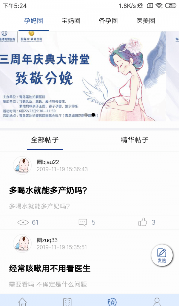 掌上莲池软件截图1