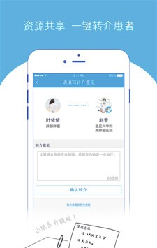 优医CARE软件截图1