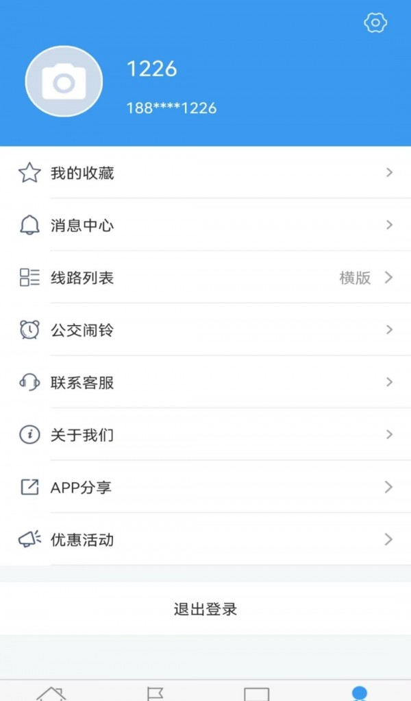 浔城通软件截图0