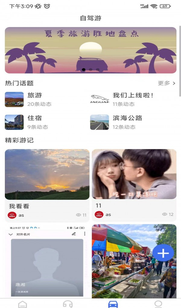 麻雀闪电租车软件截图1