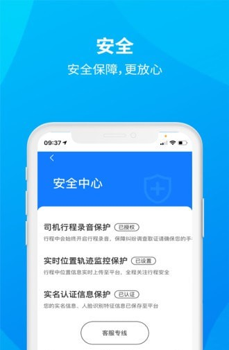 安心小牛司机软件截图2