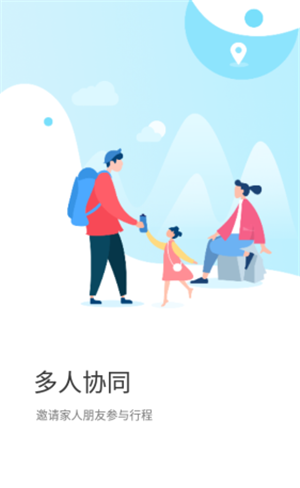 与途软件截图2