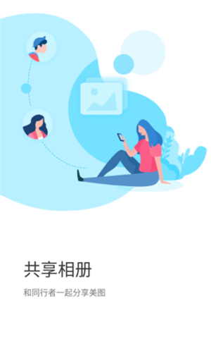 与途软件截图3