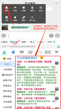 chat智聊输入法软件截图2