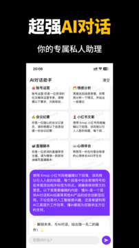 懂AI软件截图4