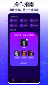 ZAO软件截图1