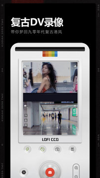 LoFi相机软件截图3