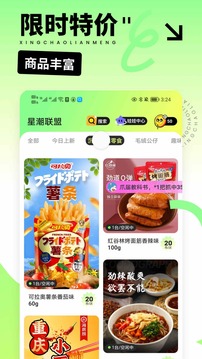 星潮联盟软件截图3