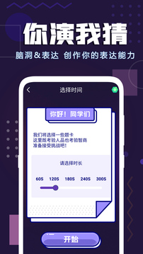 聚会神器软件截图3